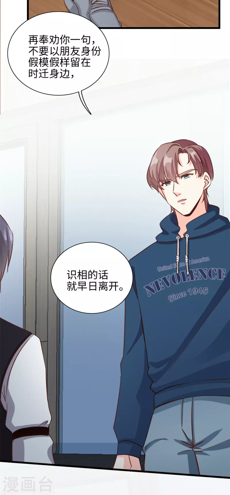 第48话 快乐疗法-第49话