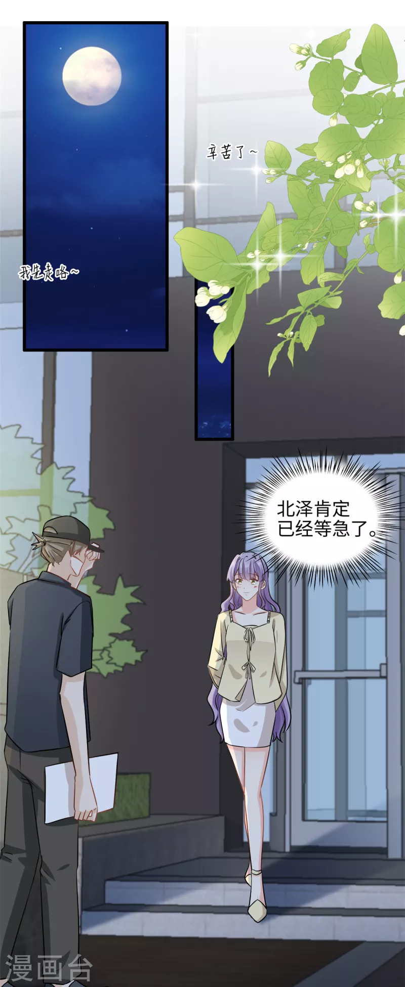 第48话 快乐疗法-第49话