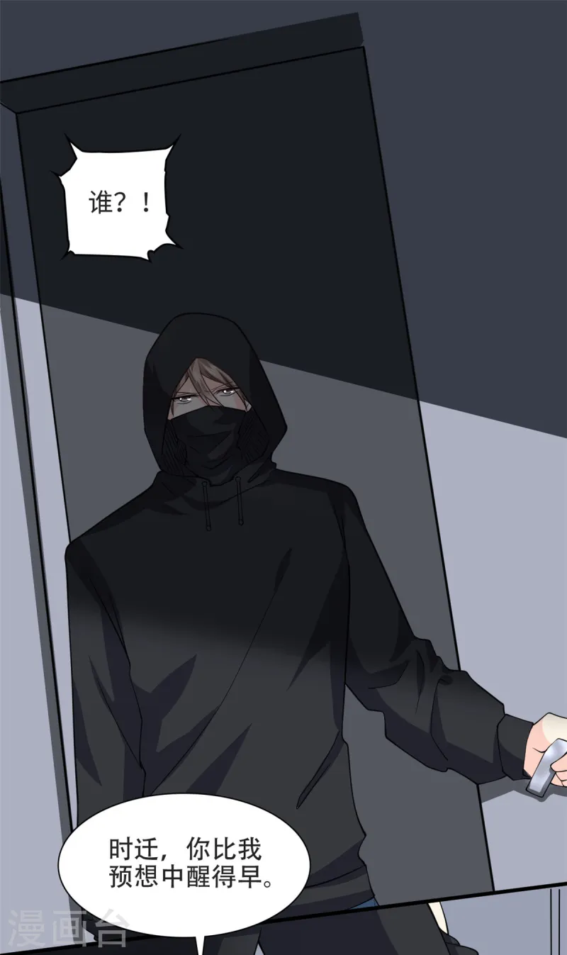 第51话 到底想要做什么？-第53话