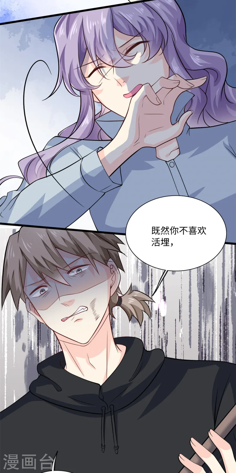 第53话 包在我身上-第55话
