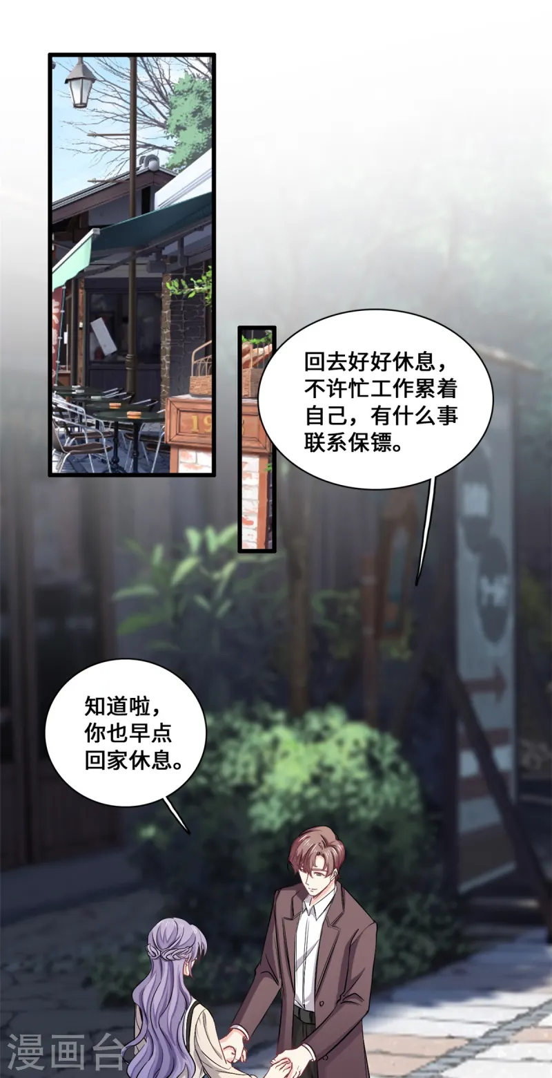 第55话 真的好喜欢你-第57话