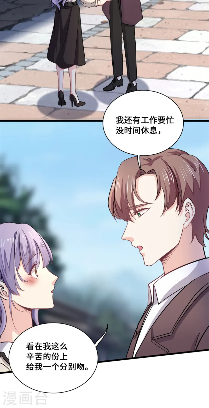 第55话 真的好喜欢你-第57话