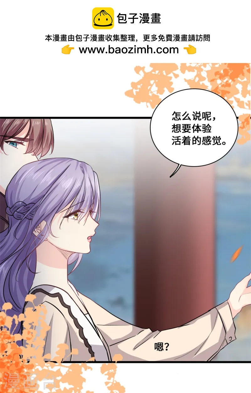 第55话 真的好喜欢你-第57话