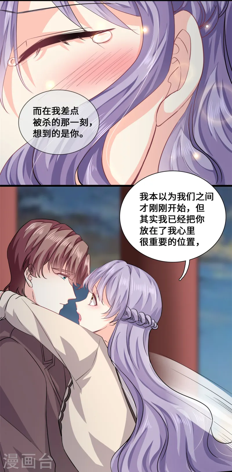 第55话 真的好喜欢你-第57话