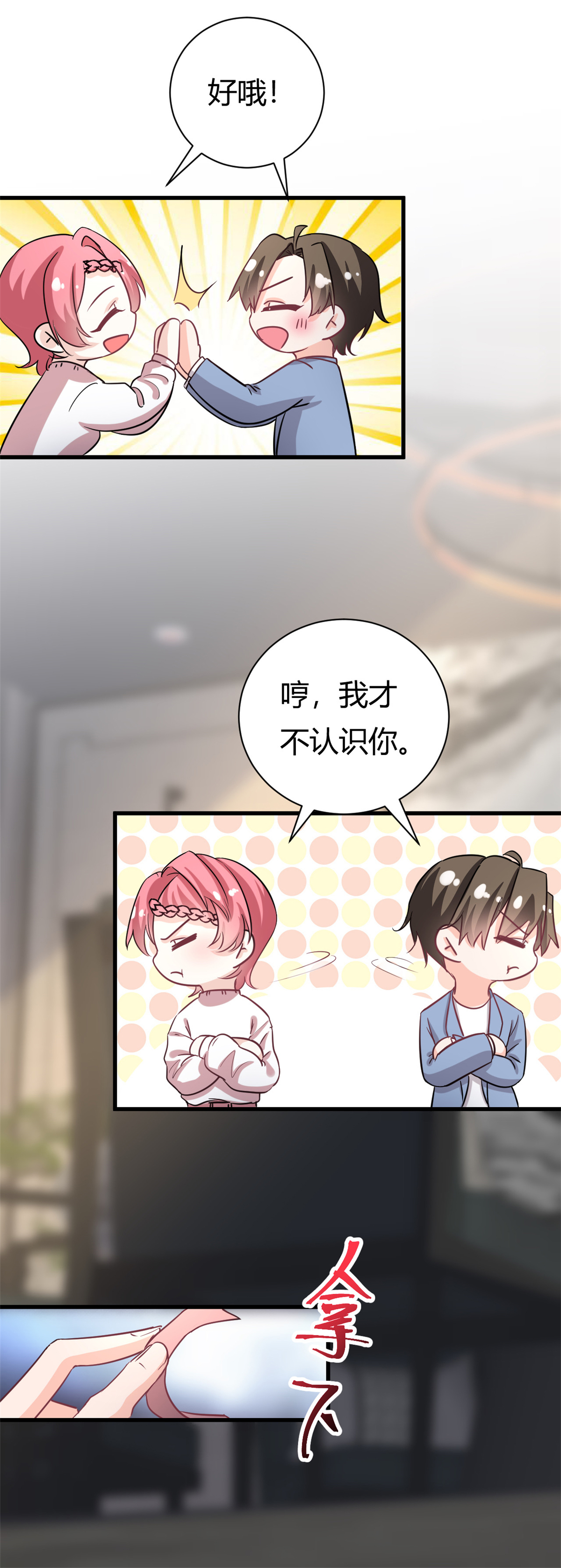 第57话 不怀好意-第59话