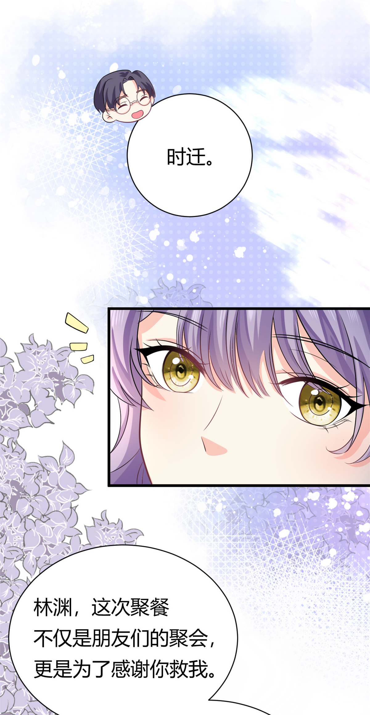 第57话 不怀好意-第59话