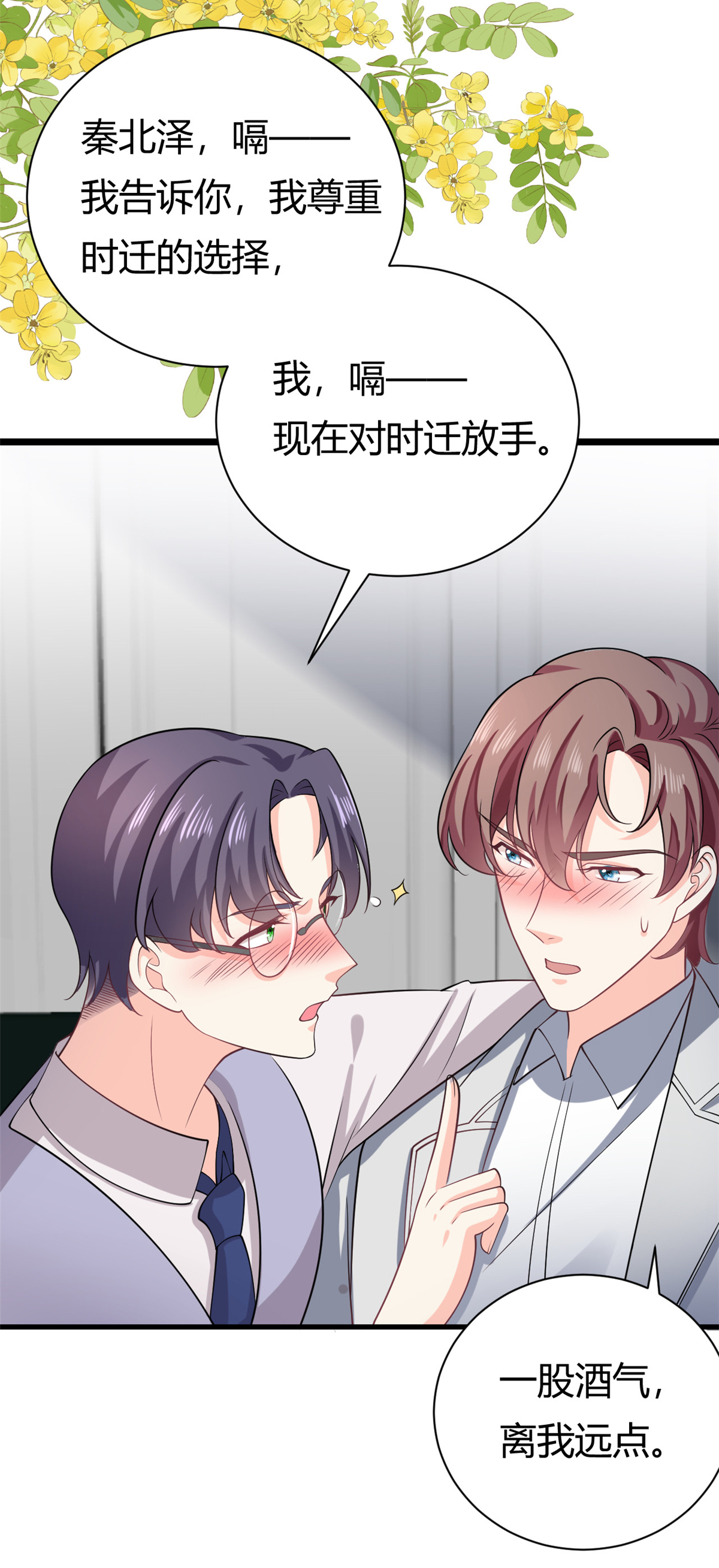 第57话 不怀好意-第59话