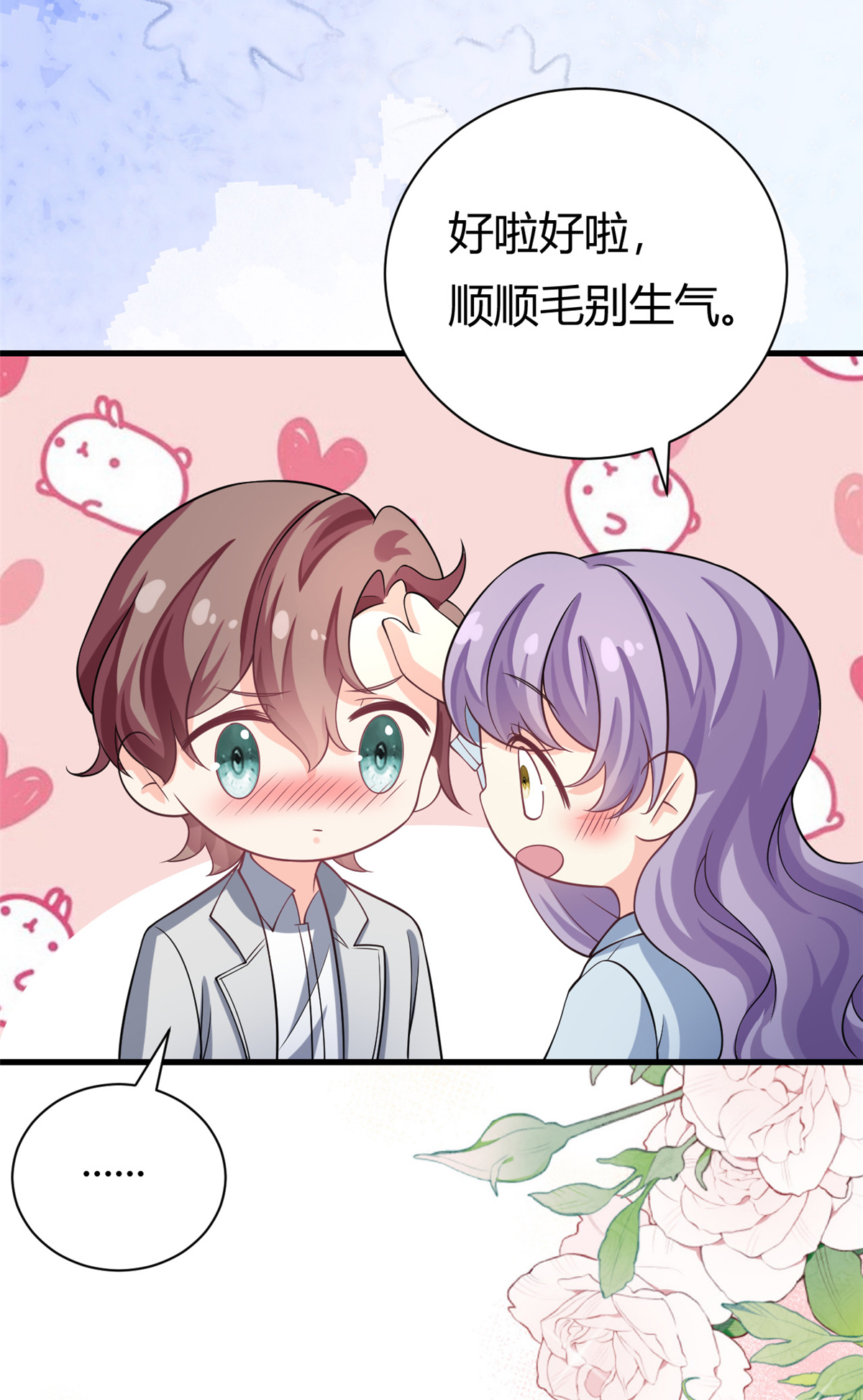 第57话 不怀好意-第59话
