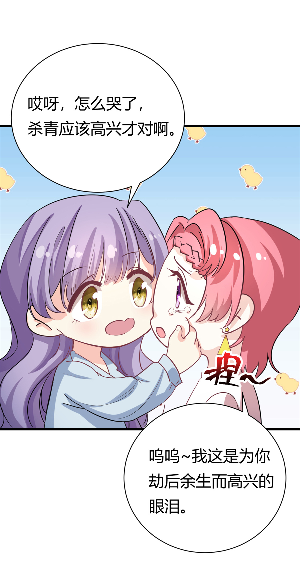 第57话 不怀好意-第59话