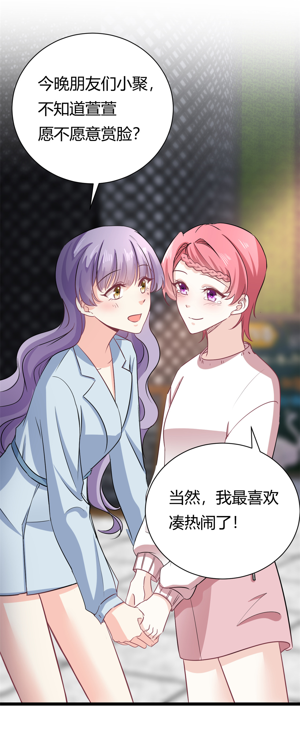 第57话 不怀好意-第59话