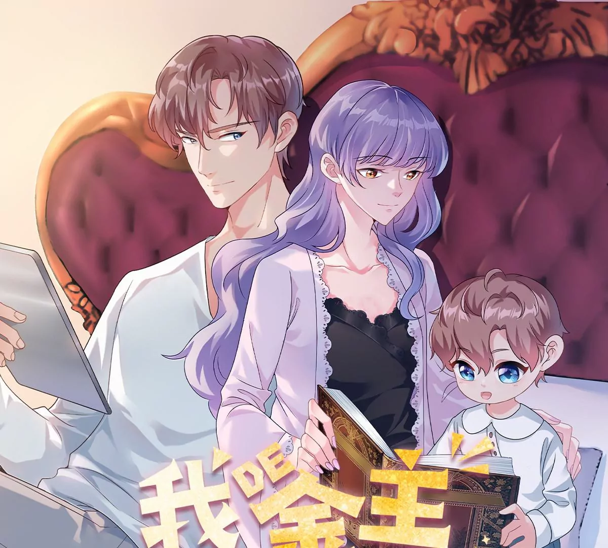 第59话 想哭就哭吧(1/2)-第61话