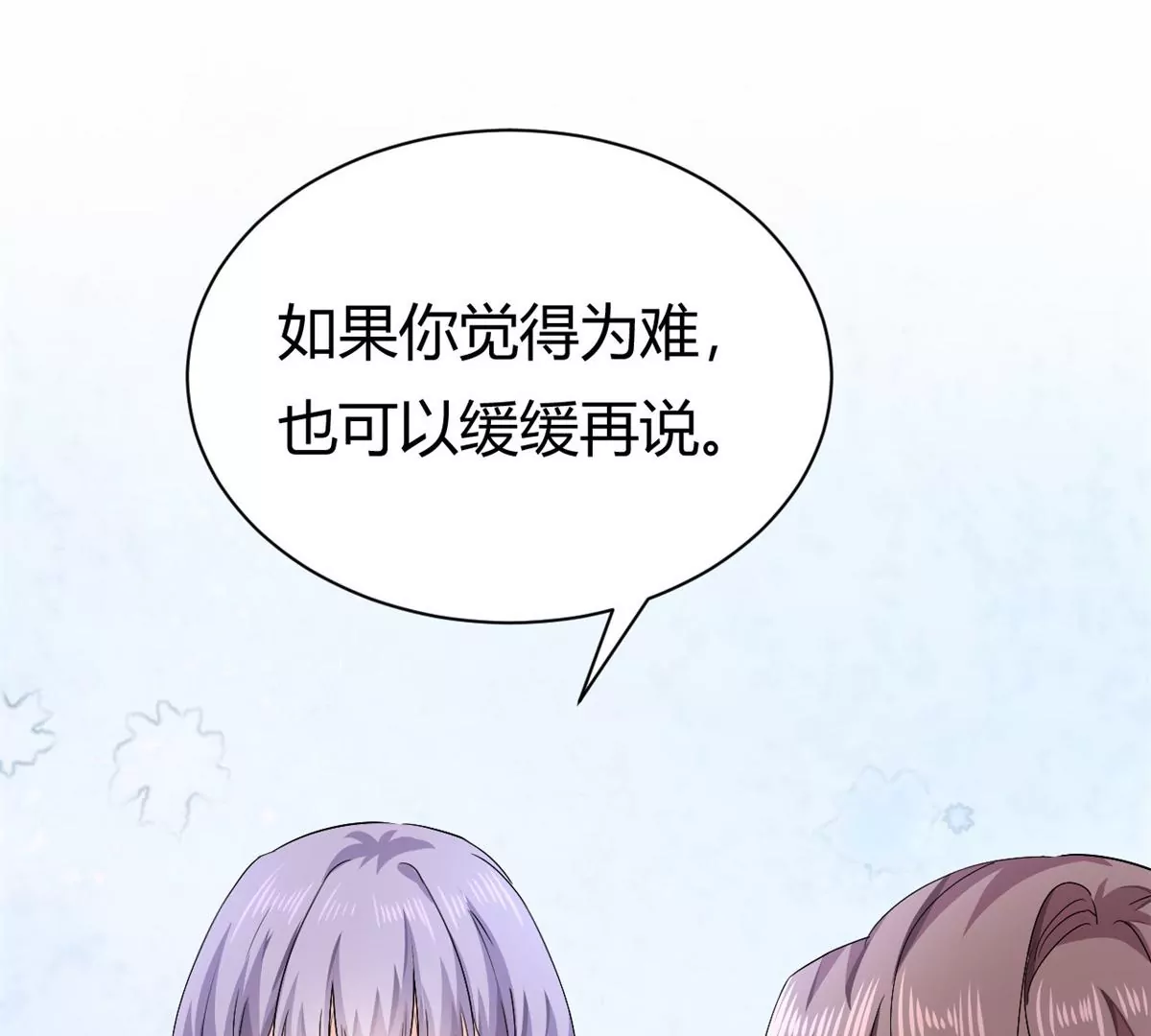 第59话 想哭就哭吧(1/2)-第61话