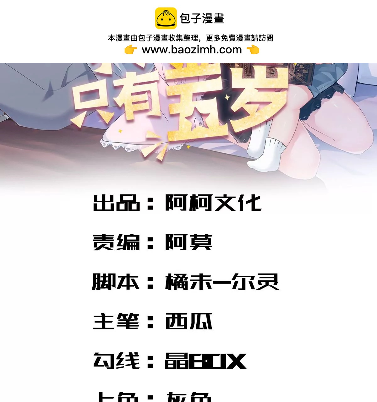 第59话 想哭就哭吧(1/2)-第61话