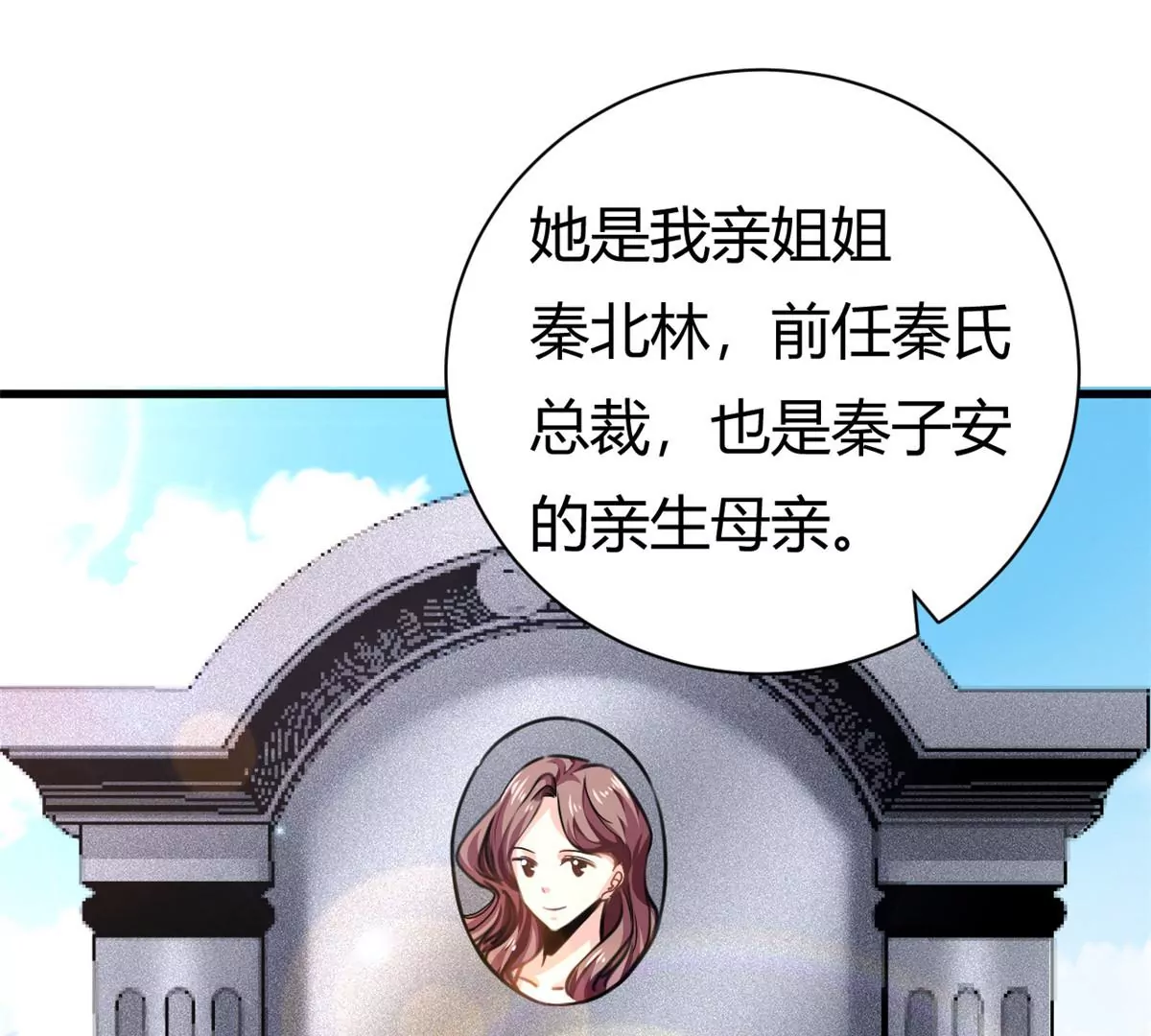 第59话 想哭就哭吧(1/2)-第61话