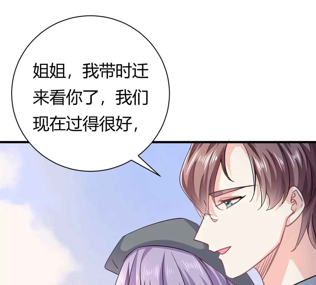 第59话 想哭就哭吧(1/2)-第61话
