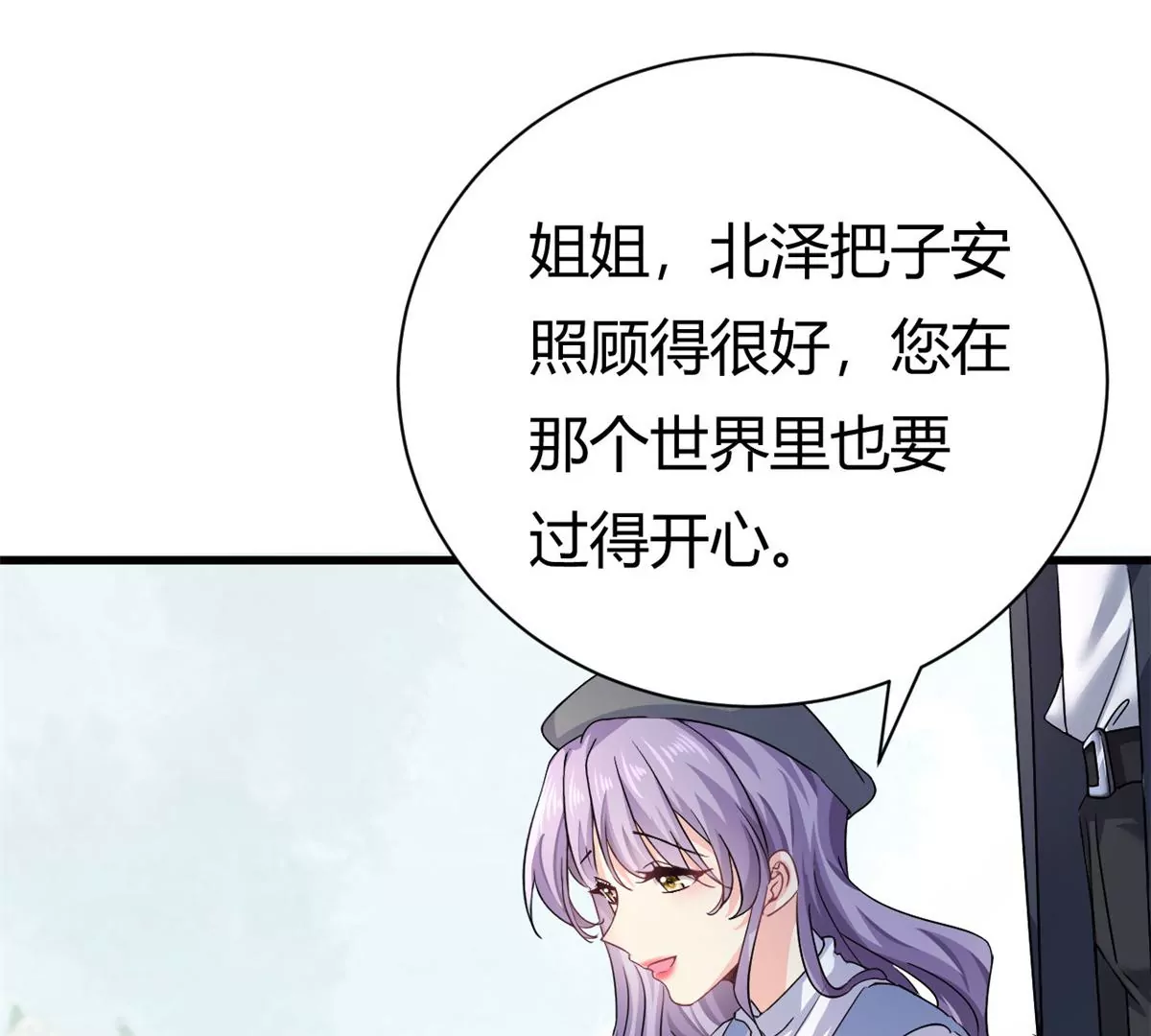 第59话 想哭就哭吧(1/2)-第61话