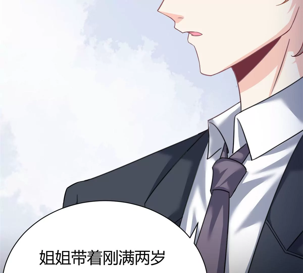 第59话 想哭就哭吧(1/2)-第61话