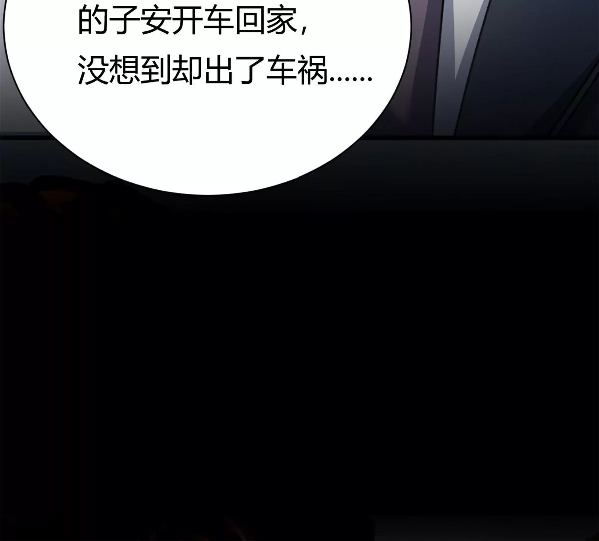 第59话 想哭就哭吧(1/2)-第61话