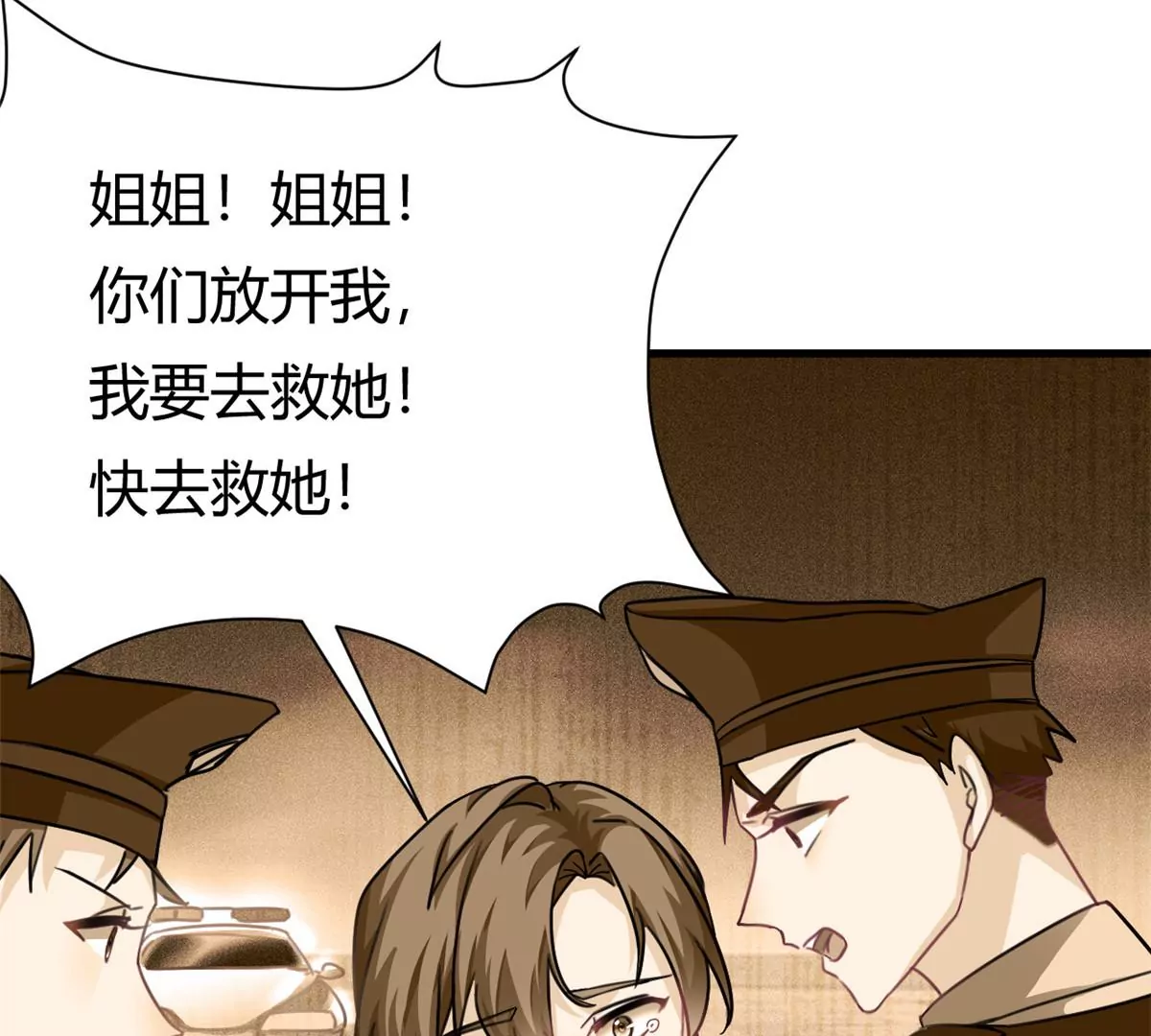 第59话 想哭就哭吧(1/2)-第61话