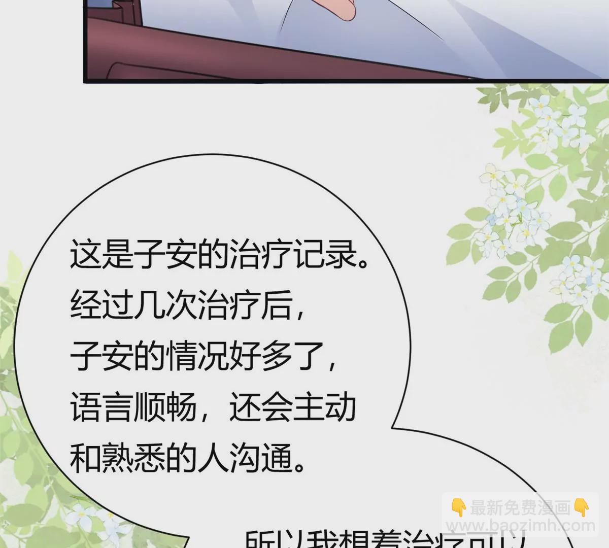 第59话 想哭就哭吧(1/2)-第61话