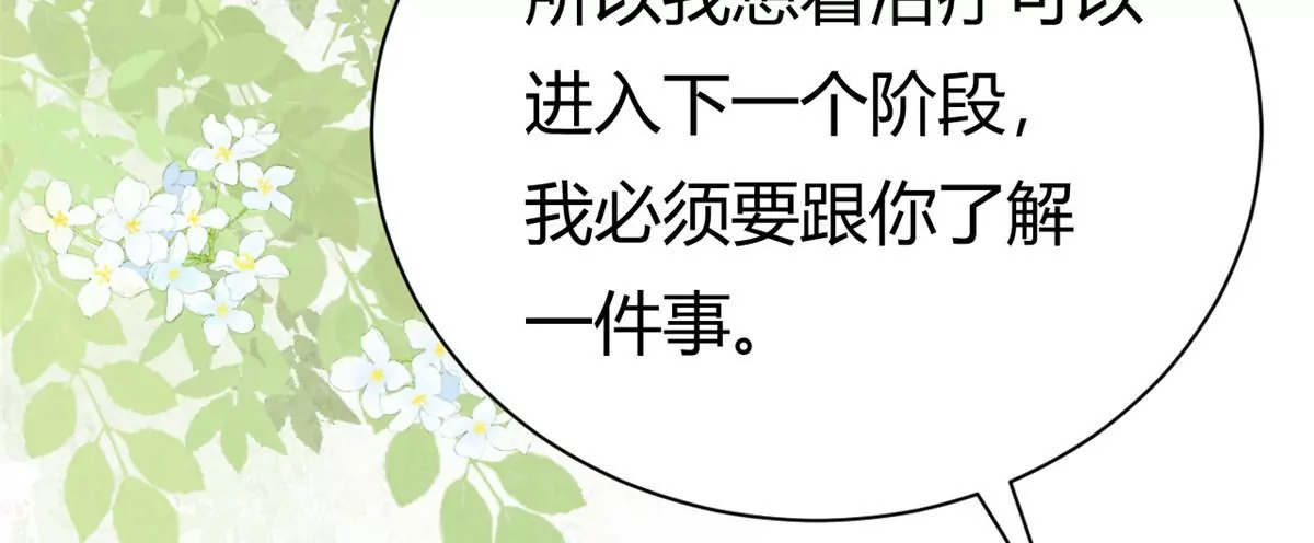 第59话 想哭就哭吧(1/2)-第61话