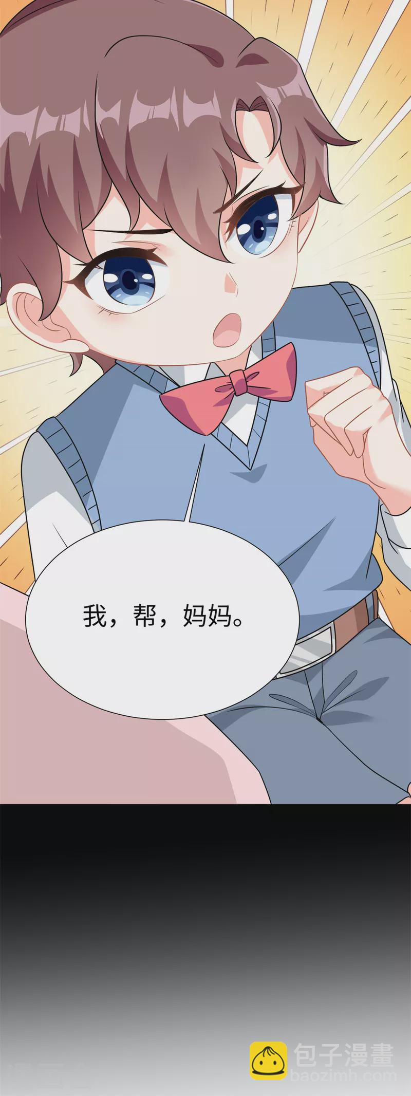 第6话 金卡只为博妈妈一笑-第7话
