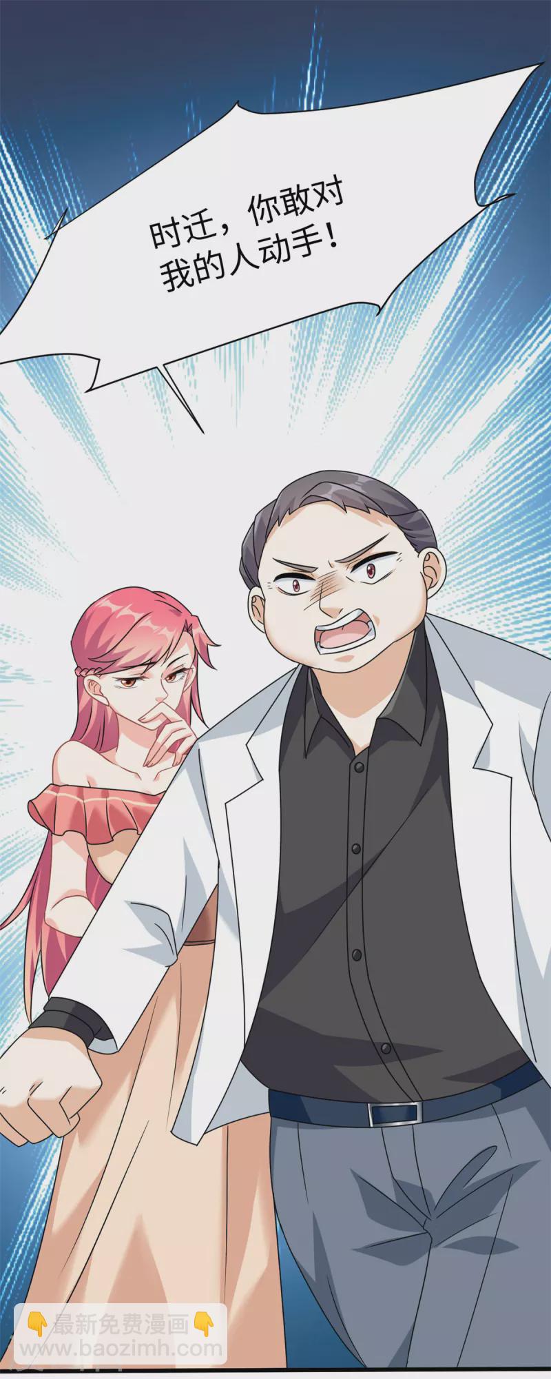第6话 金卡只为博妈妈一笑-第7话