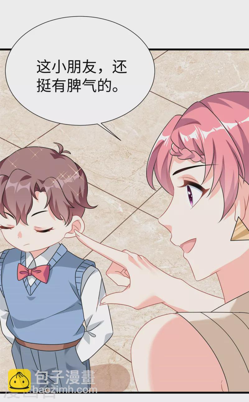 第6话 金卡只为博妈妈一笑-第7话