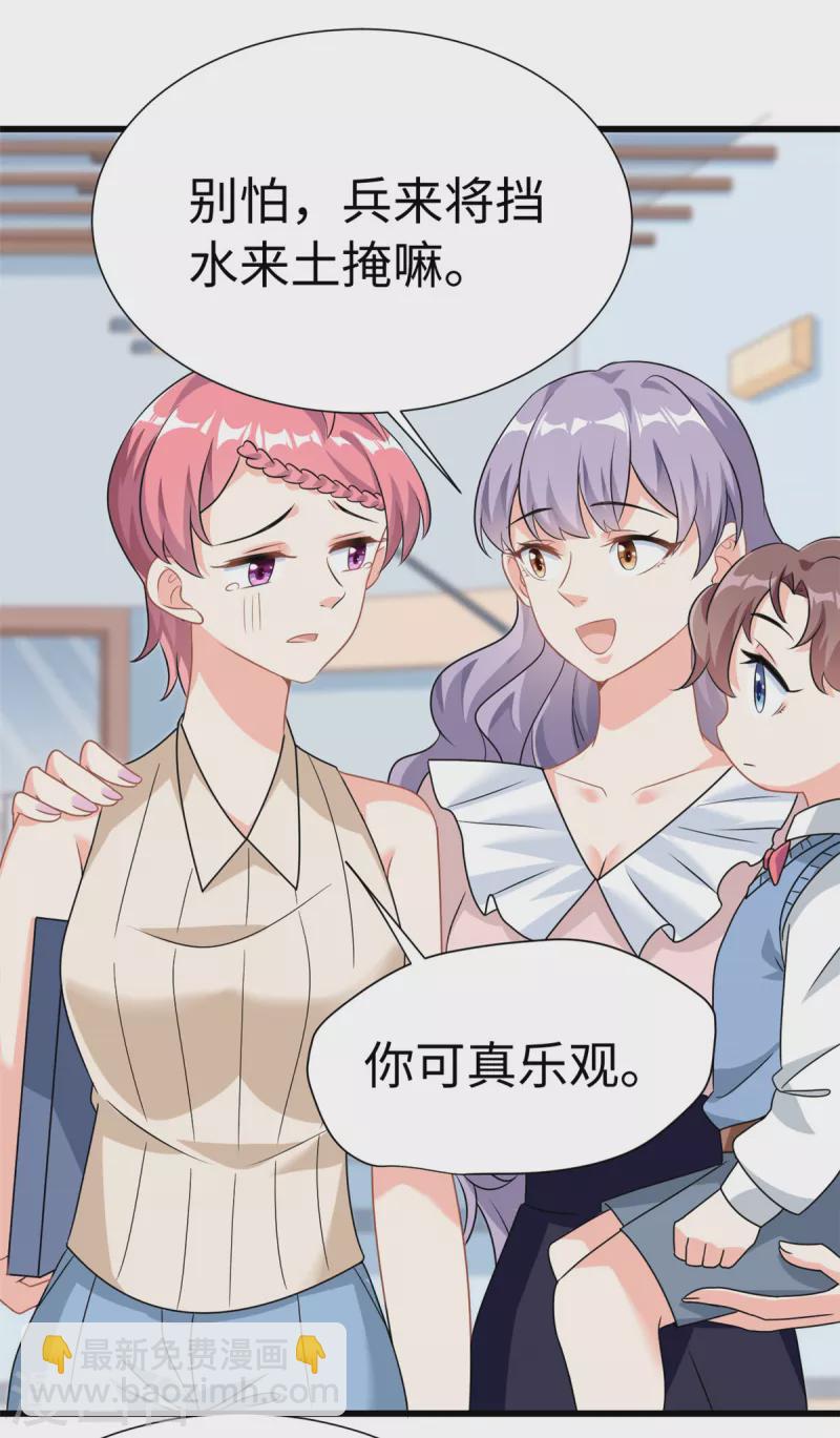 第6话 金卡只为博妈妈一笑-第7话