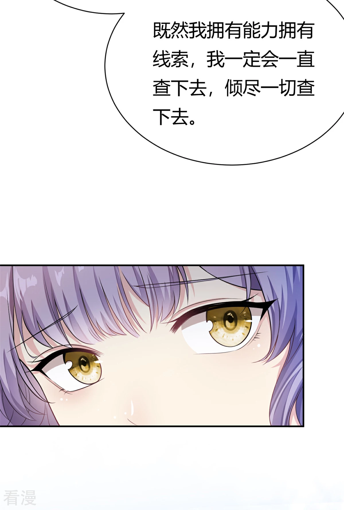 第62话 别拒绝我-第63话