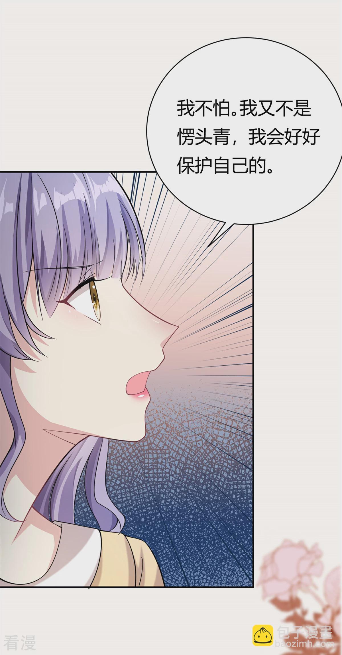 第62话 别拒绝我-第63话