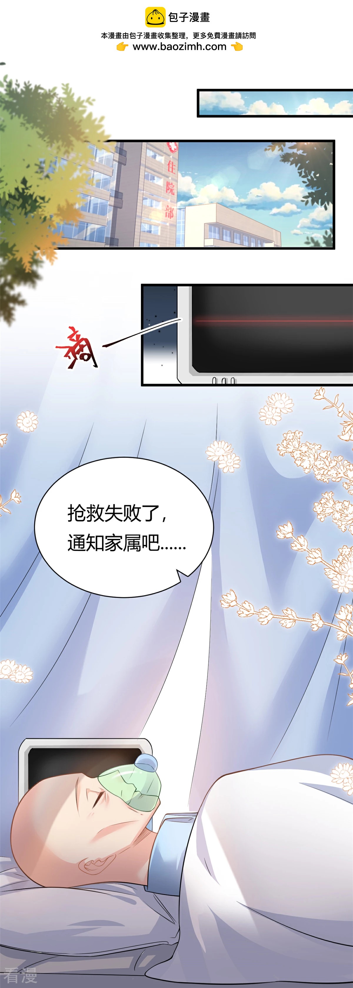 第62话 别拒绝我-第63话