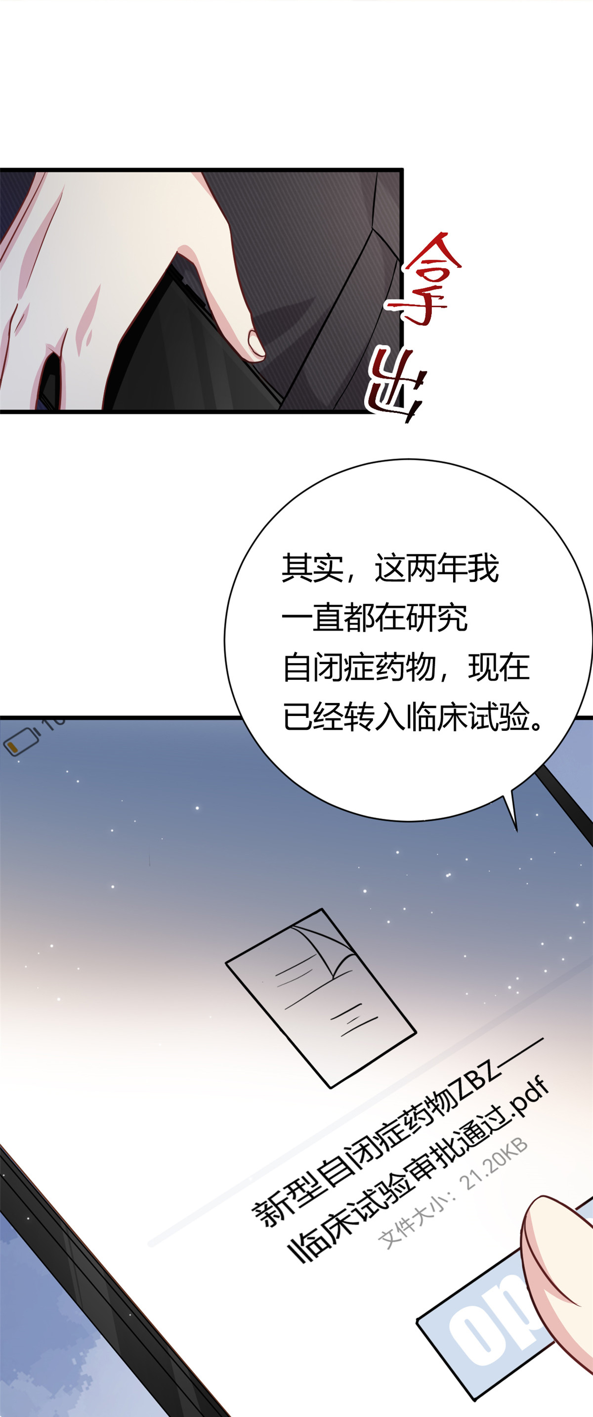 第64话 不认识爸妈了-第65话