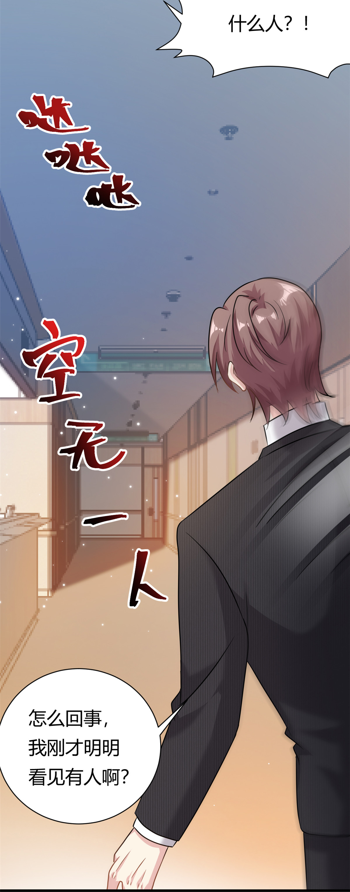 第64话 不认识爸妈了-第65话