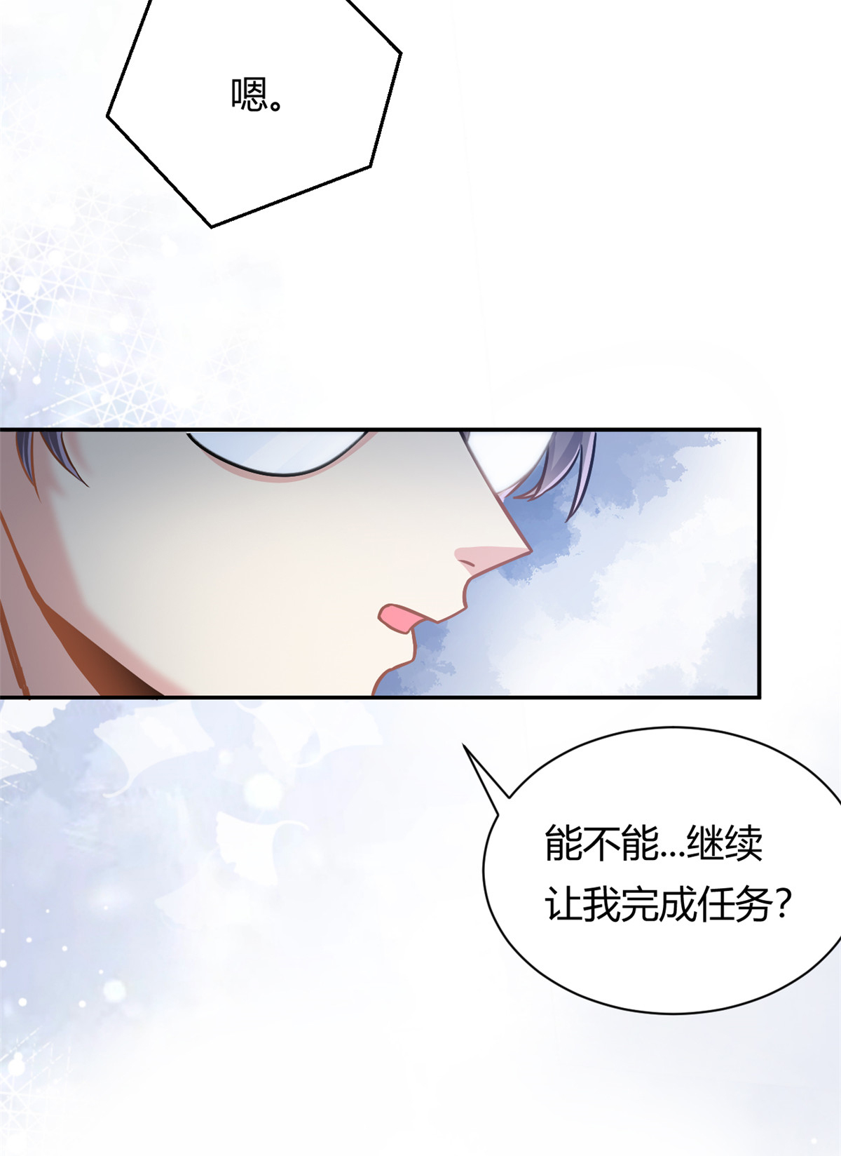 第66话 羊入虎口-第67话