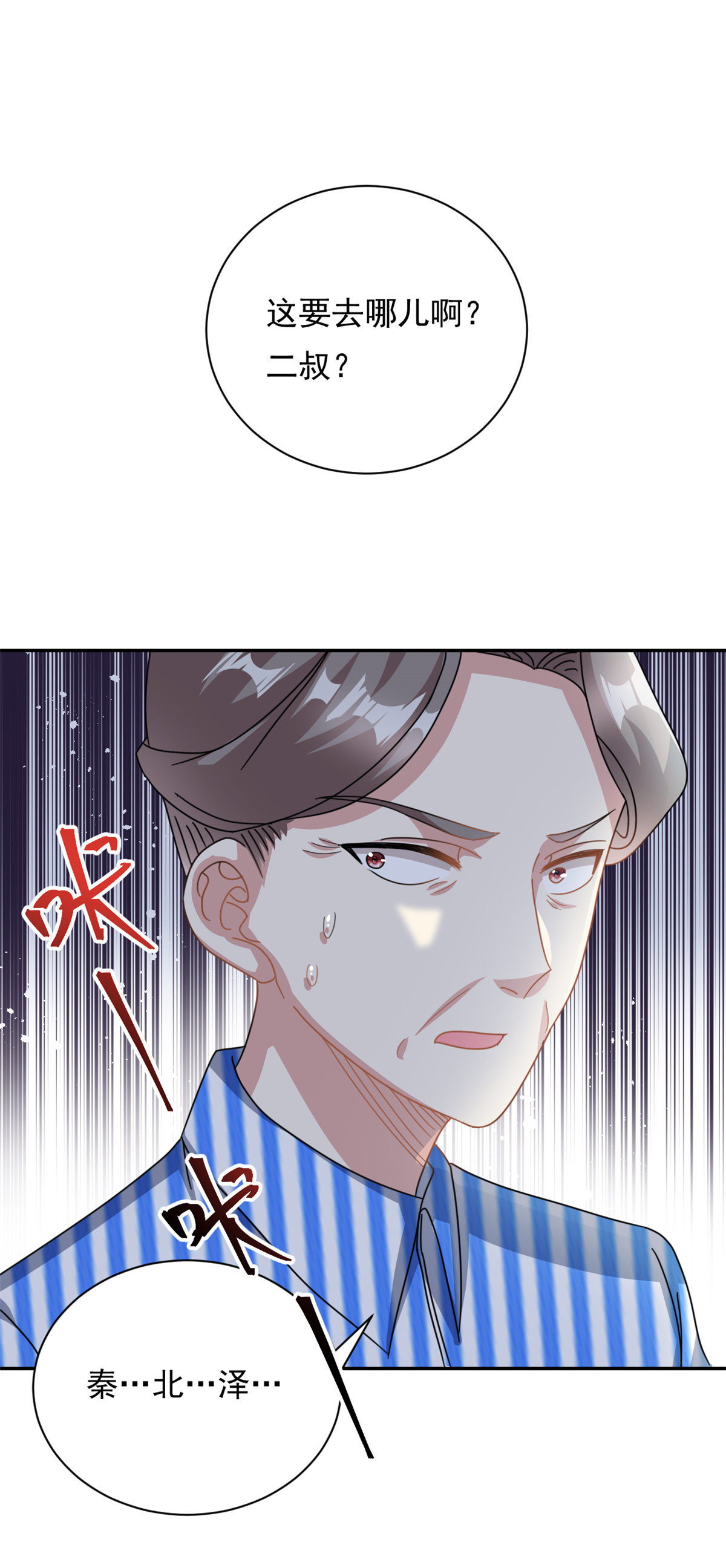 第68话 送你进监狱-第69话