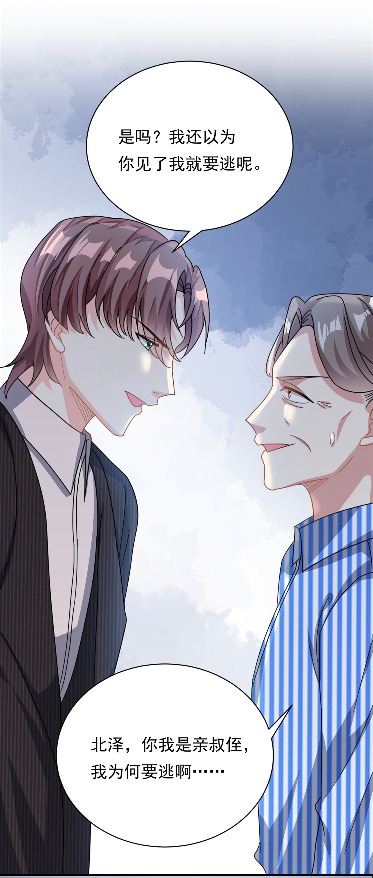 第68话 送你进监狱-第69话
