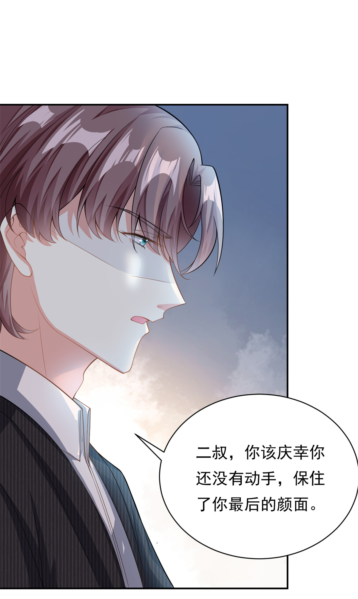 第68话 送你进监狱-第69话