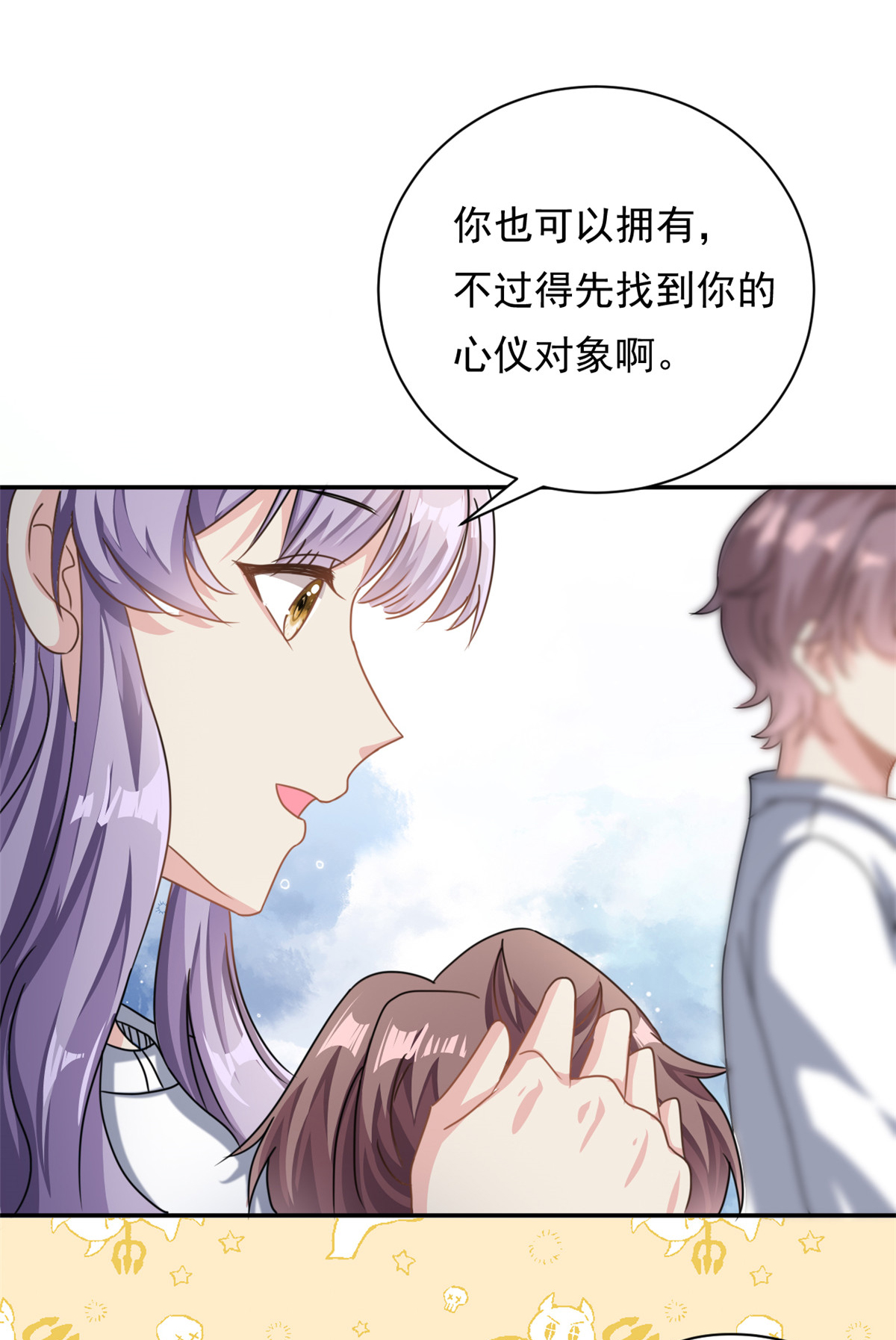 第68话 送你进监狱-第69话