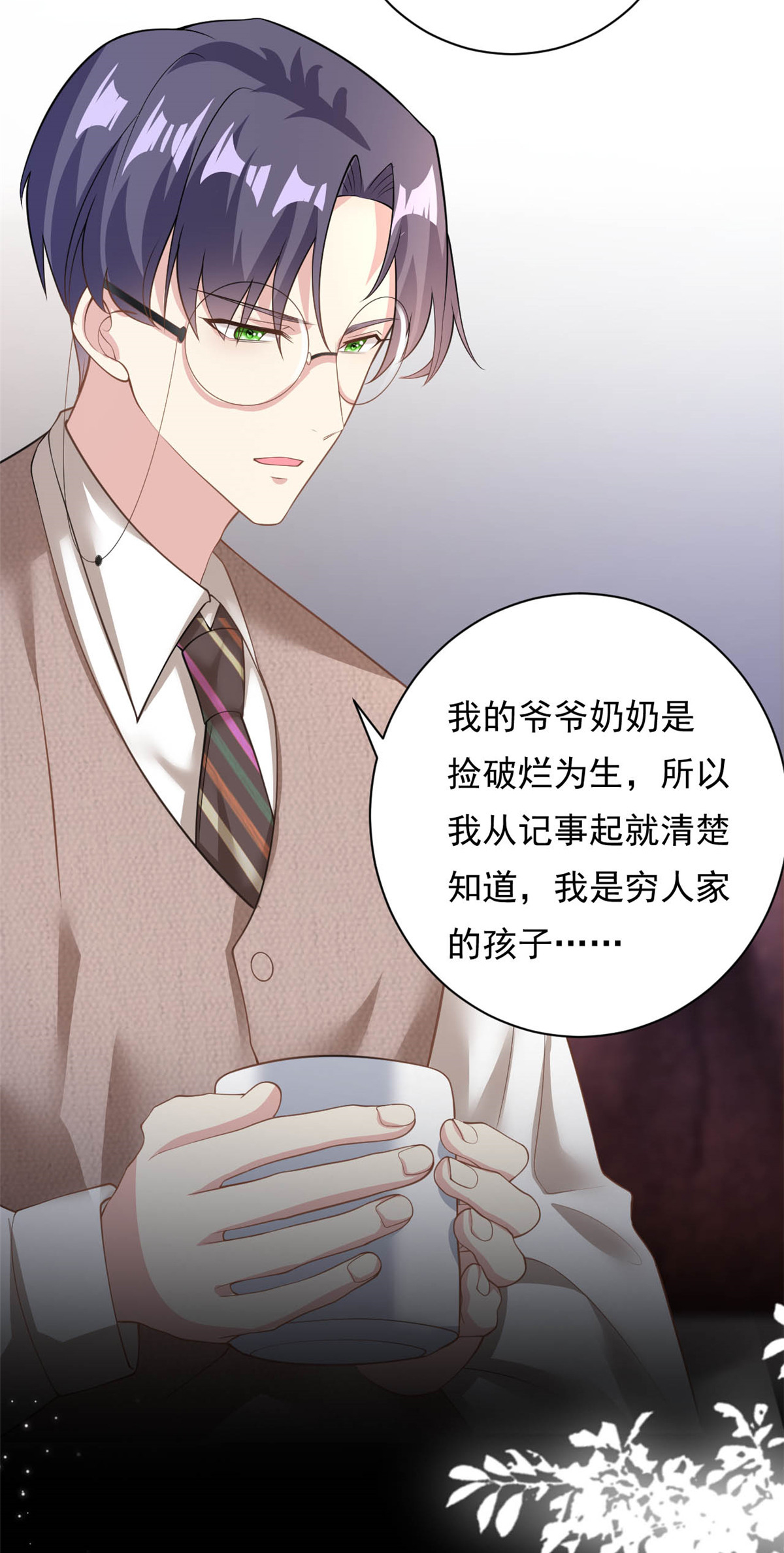 第70话 不堪的过去-第71话