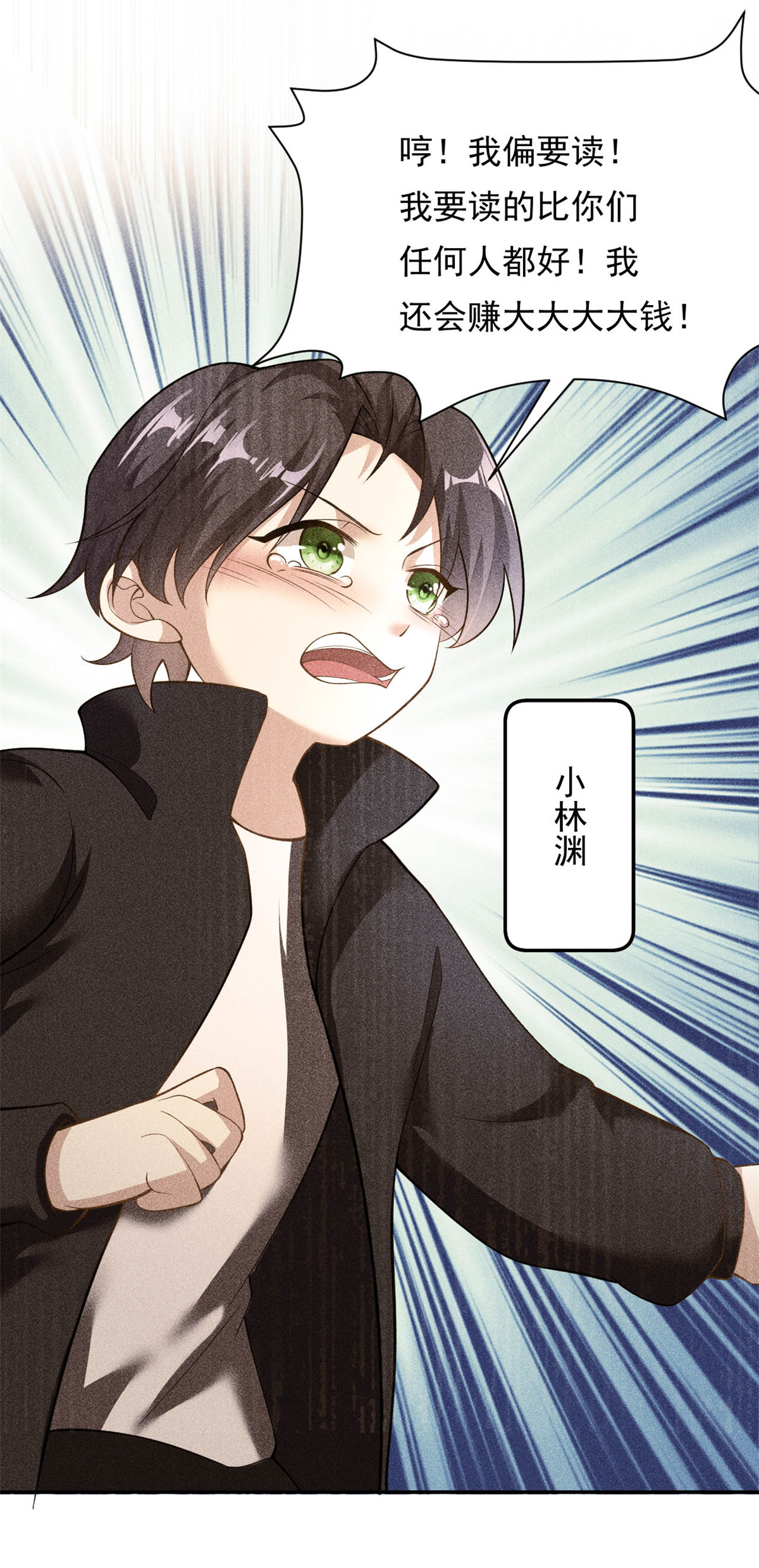 第70话 不堪的过去-第71话