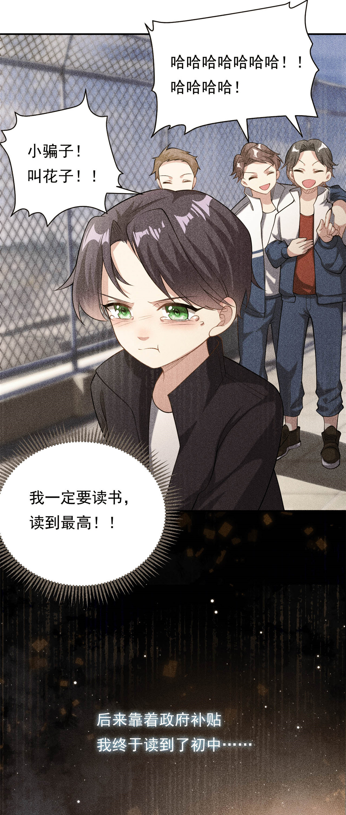 第70话 不堪的过去-第71话