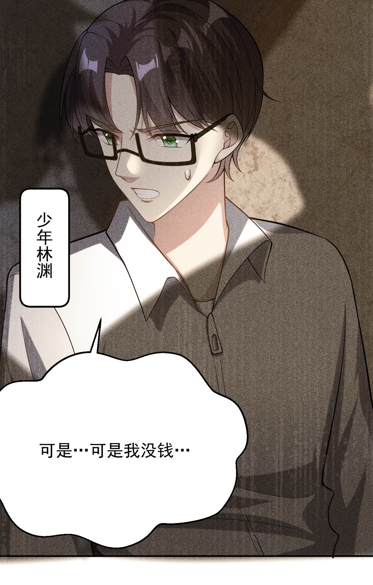 第70话 不堪的过去-第71话