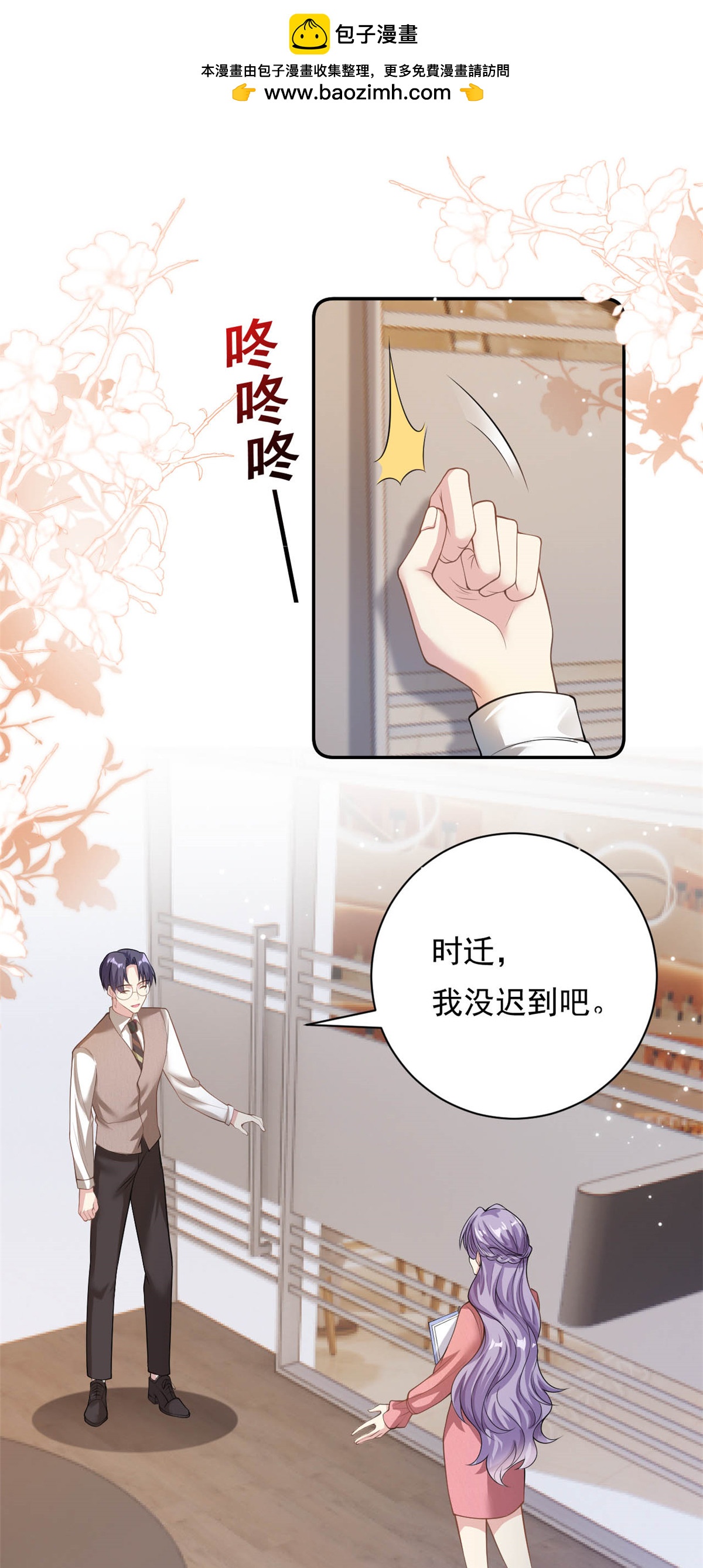 第70话 不堪的过去-第71话