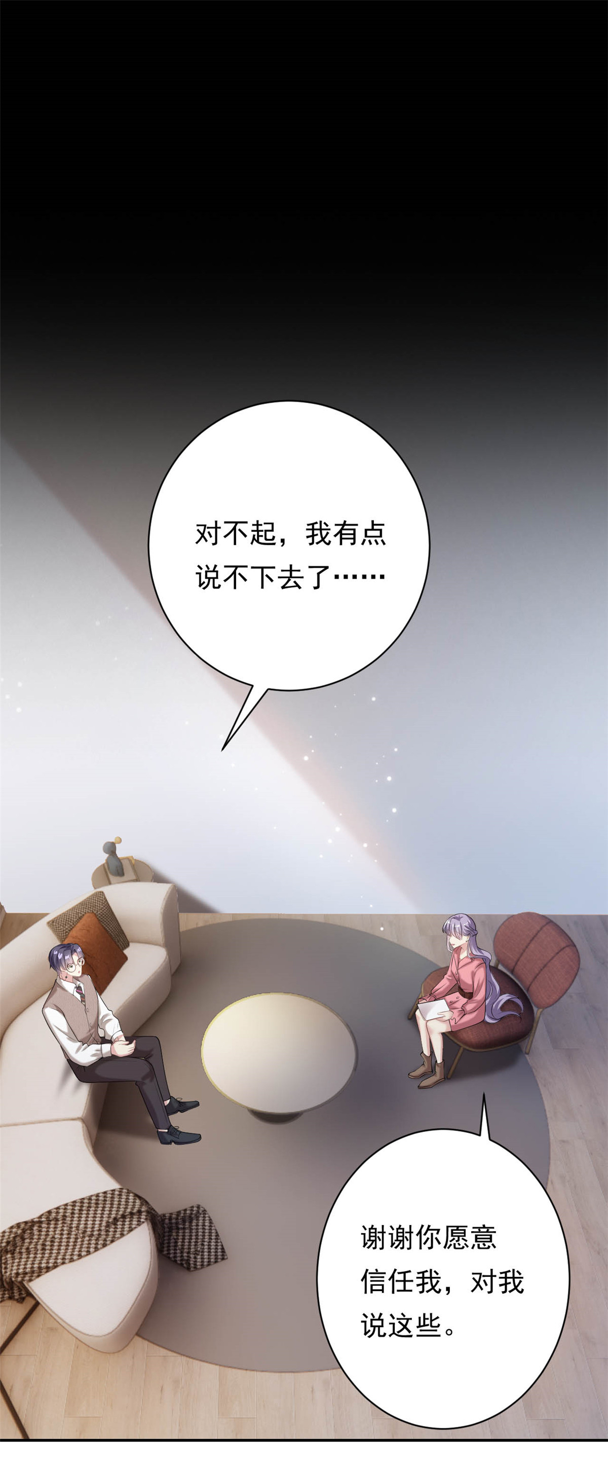 第70话 不堪的过去-第71话
