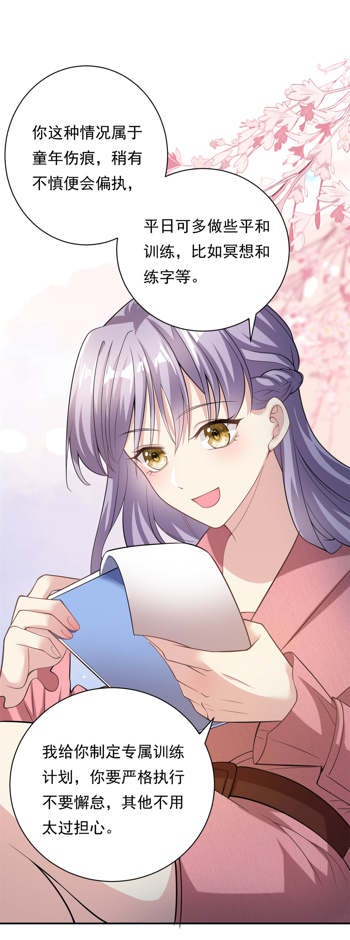 第70话 不堪的过去-第71话