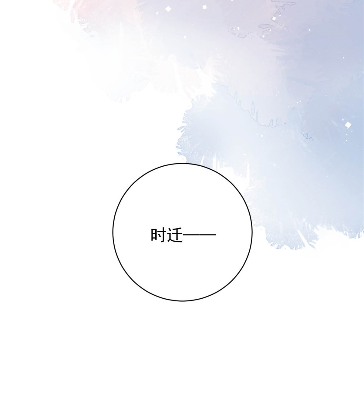 第70话 不堪的过去-第71话