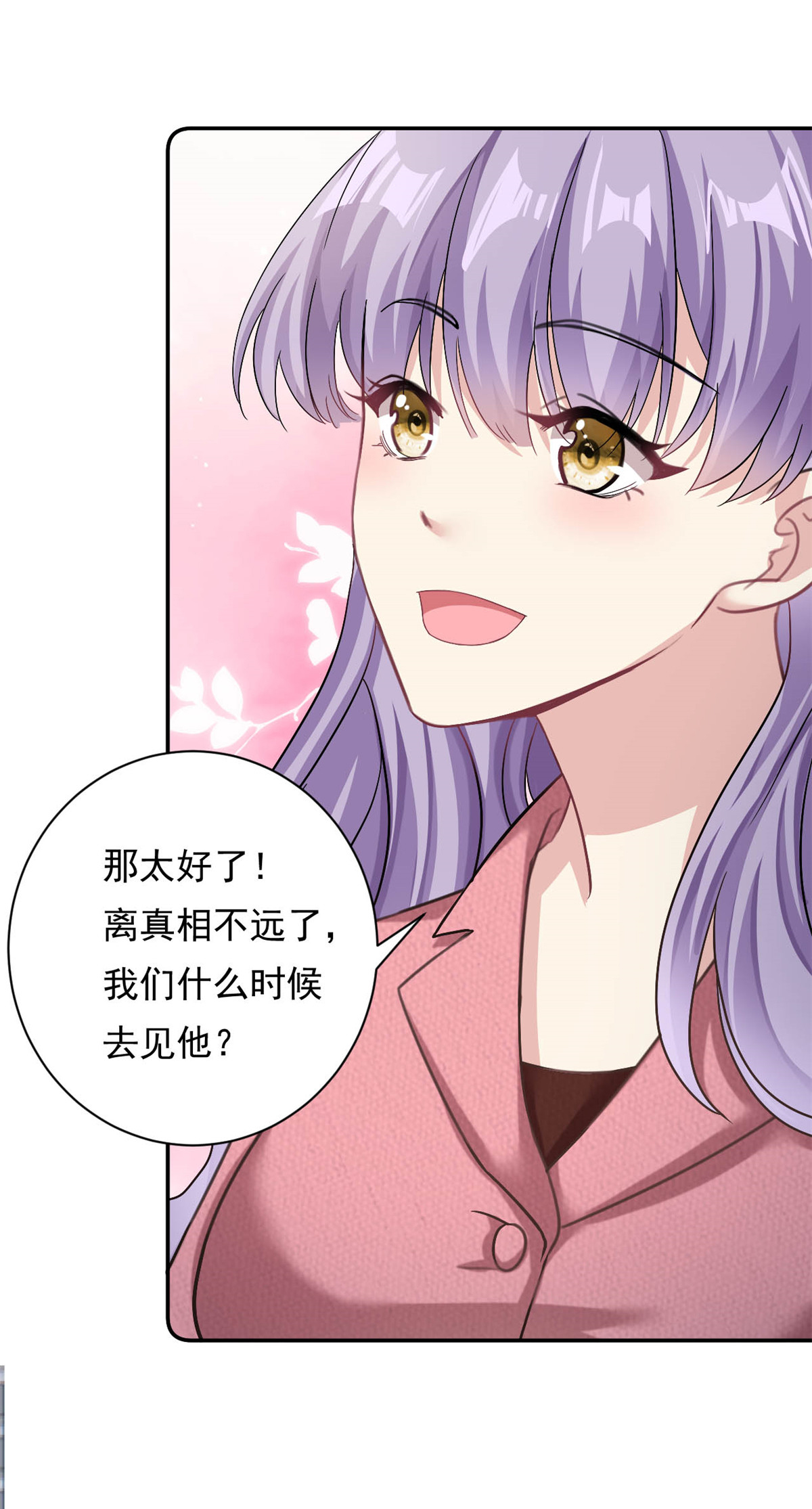 第70话 不堪的过去-第71话