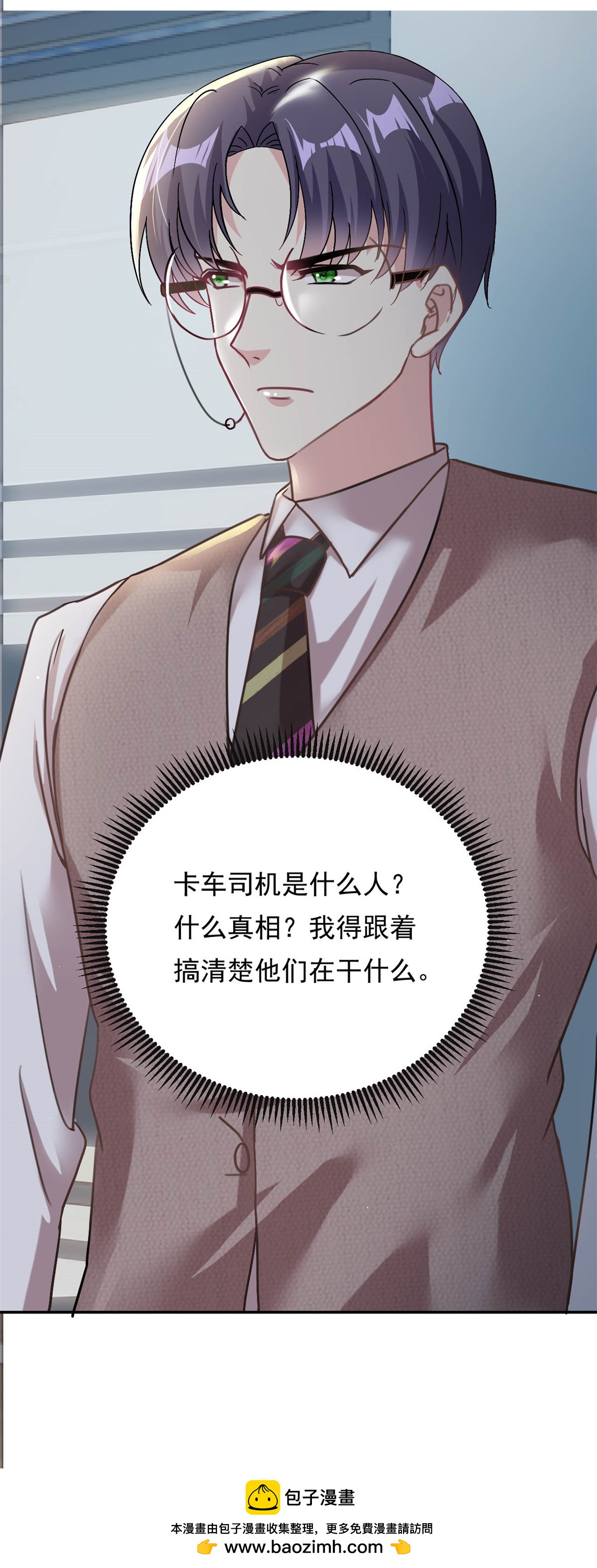 第70话 不堪的过去-第71话