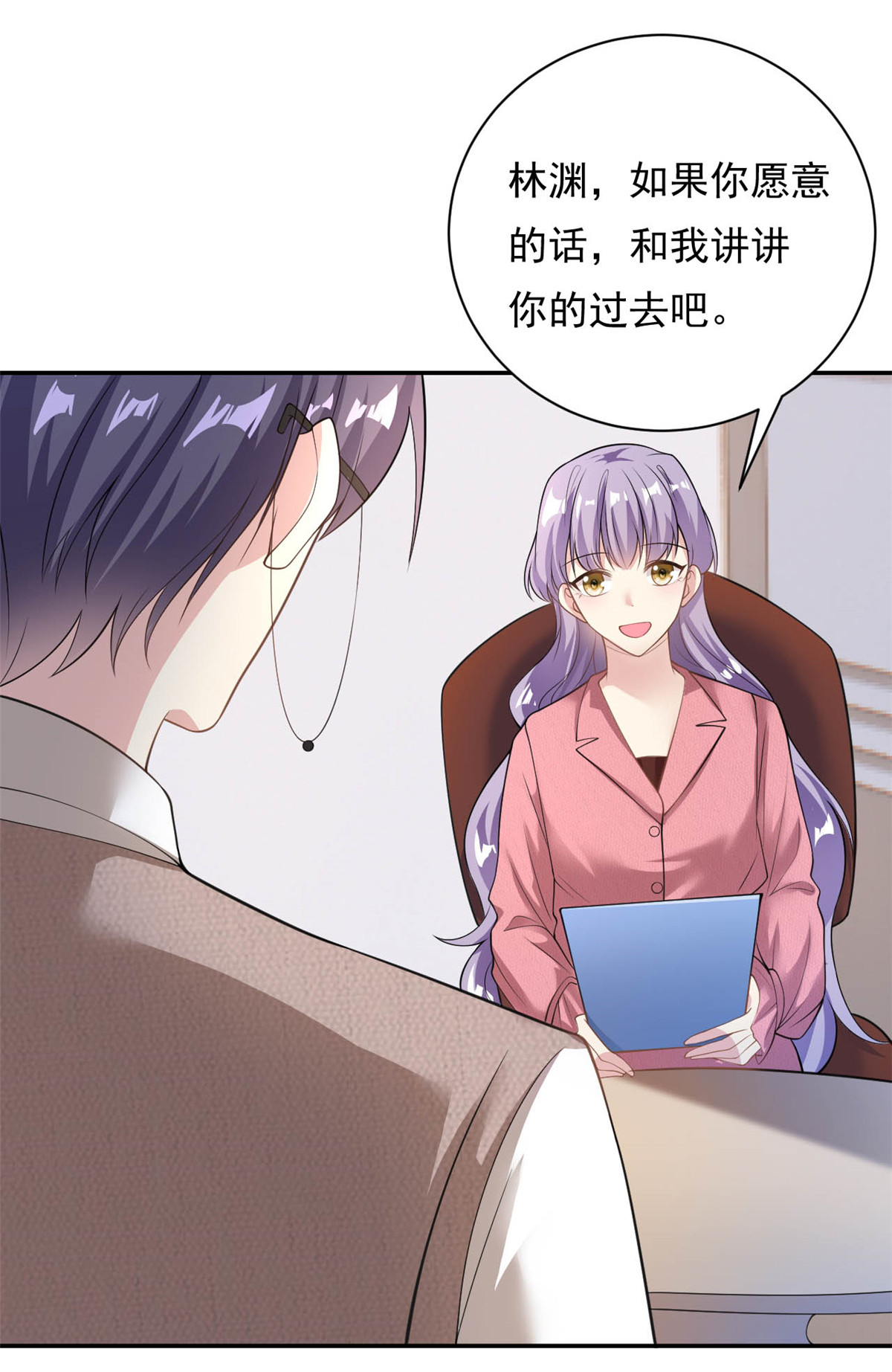 第70话 不堪的过去-第71话